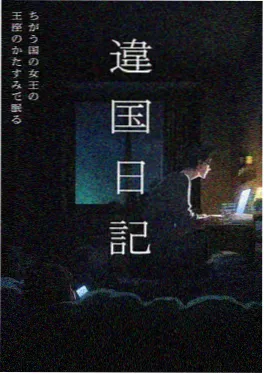 亚洲电影深海邮局动画海报